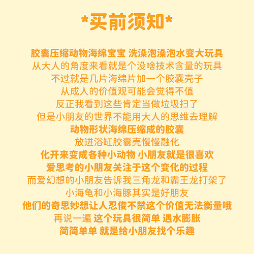 儿童泡水海绵胶囊小黄鸭鸭子宝宝戏水洗澡玩具玩水游泳水上画花洒 - 图3