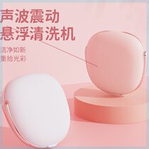 Cleaner Mepupil Wash Box Ultrasonic Reducometer USB Automatic Electric Hard Cleaning Machine