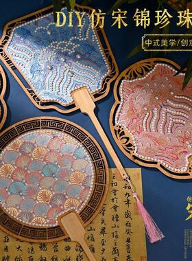 DIY宋锦中秋团扇包手作礼物织锦