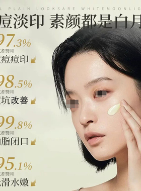 白云山祛痘净颜霜淡印补水保湿