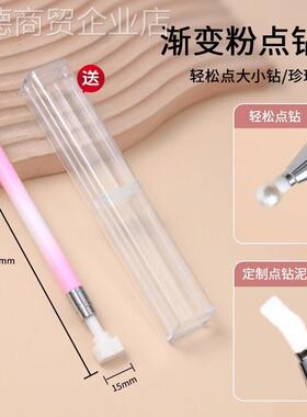 通用型家用双两用美点钻笔粘工蜡石笔指钻甲镶钻饰品珠笔甲卸钻笔