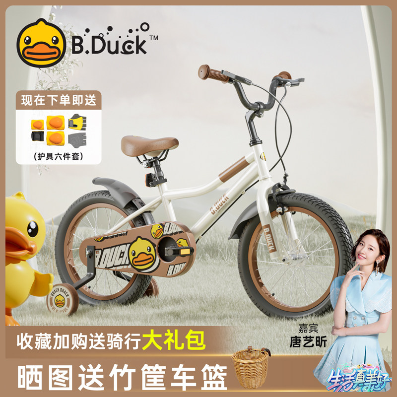 b . duck乐的小黄鸭儿童3一自行车 bduck乐的自行车