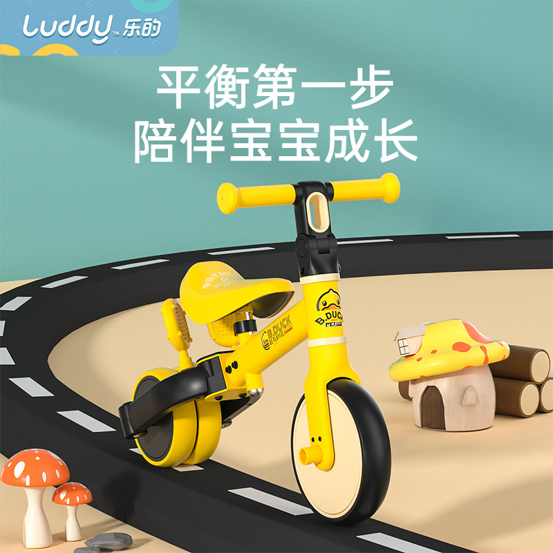 乐的小黄鸭三轮车脚踏车2岁平衡车 bduck乐的三轮车