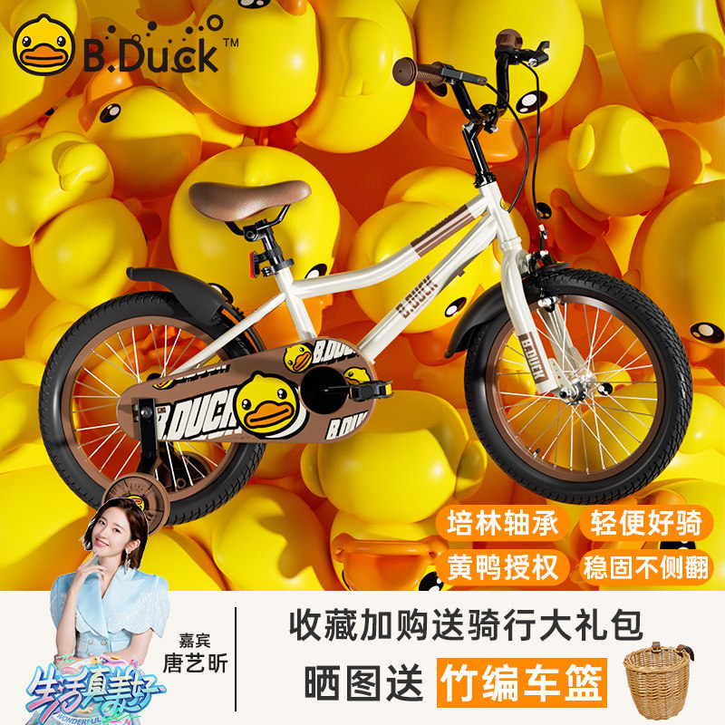 b . duck乐的小黄鸭儿童3一自行车 bduck乐的自行车