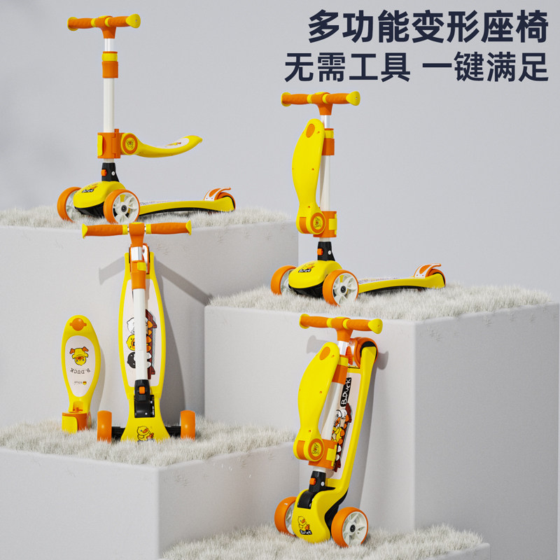  bduck乐的滑板车