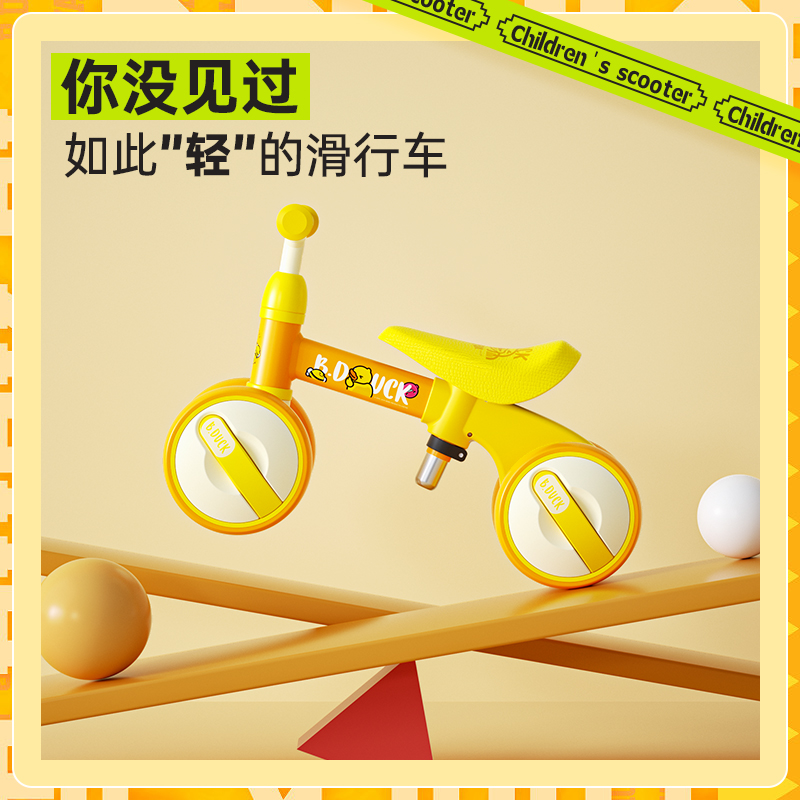 乐的小黄鸭四轮1-3岁2宝宝平衡车 bduck乐的踏行车/滑行学步车