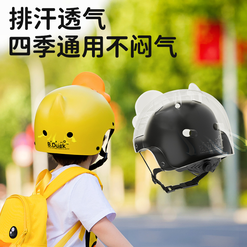 小黄鸭儿童头盔宝宝安全盔一岁婴幼儿骑行帽1岁平衡车电动车护具