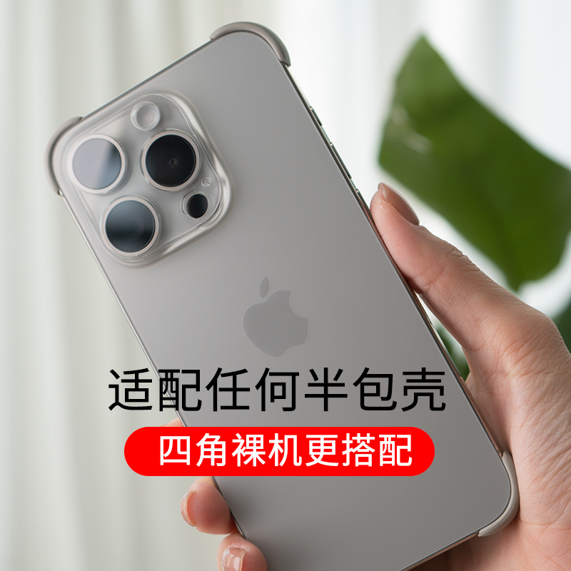 底座膜适用苹果iPhone15promax苹果14plus镜头底部玻璃贴膜高清13mini一体覆盖镂空膜半包膜后摄像头保护膜 - 图3