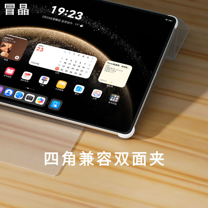 冒晶适用于华为matepad11.5s防撞角2025款matepadpro13.2英寸四角硅胶条padair保护套手机折叠屏四角保护贴,淘宝优惠券,粉丝福利购,淘宝优惠卷