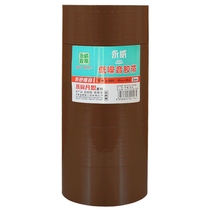 Yonwai Coffee Color Silent Silent Adhesive Tape Naughty Express Packaging Box Office Strips 4 5 6 0cm Width