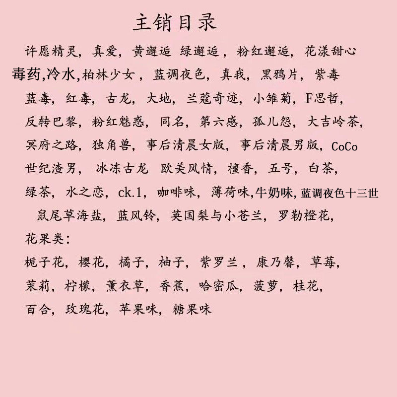 大牌香水桂花香水大地玫瑰花瓣散装香水兰花香男女士通用持久留香