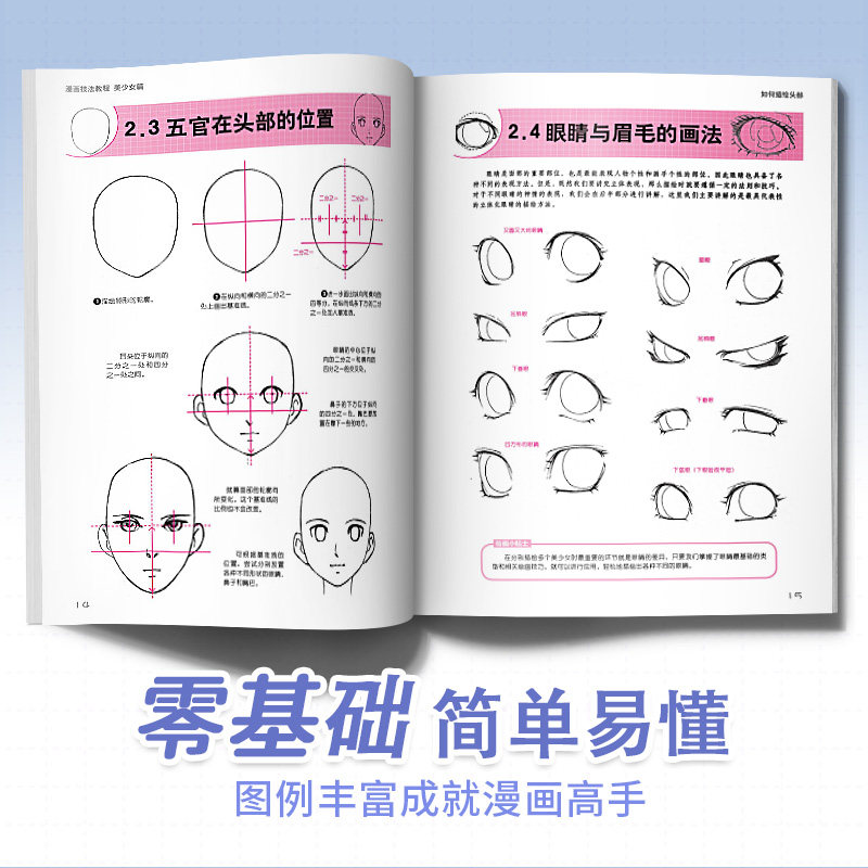 漫画技法教程美少女篇卡通人物超级动漫新手初学零基础教程书入门手绘临摹画册本美术绘画画技法书籍Q版鬼刀古风女生教材教学_虎窝淘
