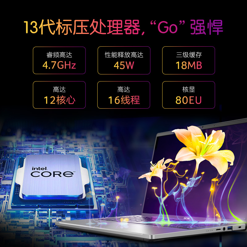 Acer/宏碁非凡Go14 13代酷睿i5标压 14英寸2.8K OLED屏高性能轻薄便携商务办公本宏基手提笔记本电脑 - 图0