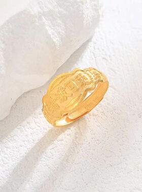 黄金色开口戒指宝宝聪明宝贝婴儿童满月饰品百天周岁生日礼物