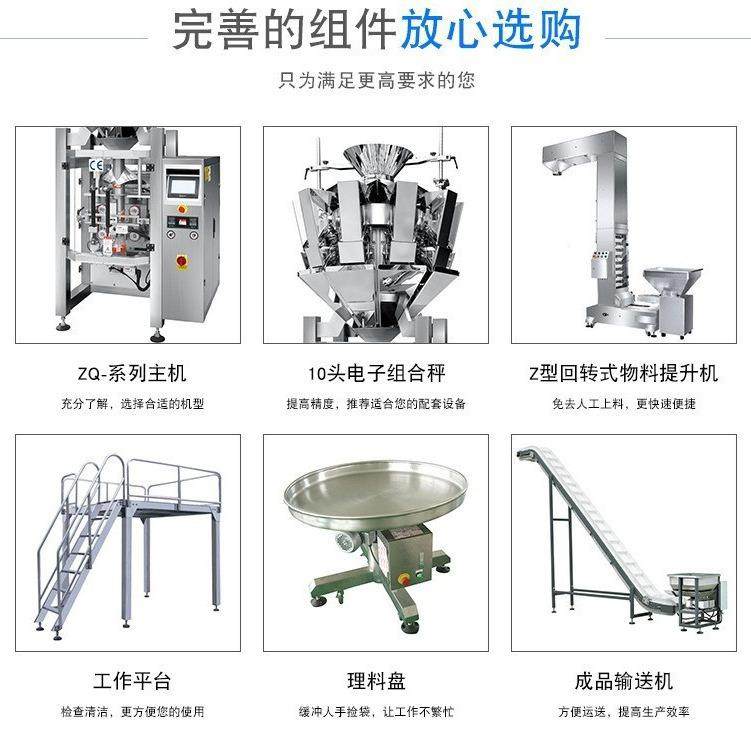宠物饲料包装机定做狗粮猫粮颗粒称重包装机龟粮鱼饵自动包装机,淘宝优惠券,粉丝福利购,淘宝优惠卷