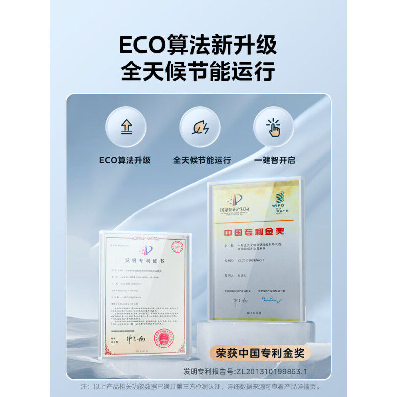 美的酷省电2p3匹变频家用柜机 美的艾尔特空调