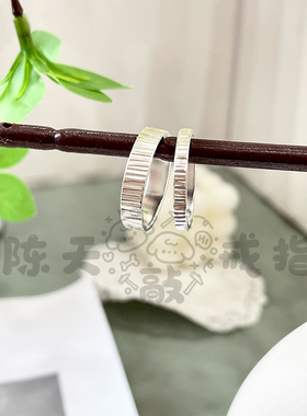 竖纹999足银diy定制情侣对戒