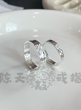 锤纹999足银情侣戒指刻字