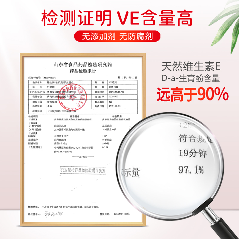 双鲸天然维生素E软胶囊30粒正品ve备孕预防流产美白抗卵巢早衰