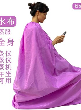 熏蒸艾灸全身罩子汗蒸服袍桑拿