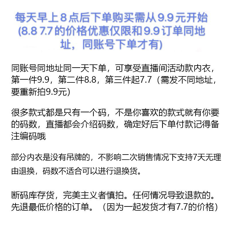 直播26.9元蜜蝶内衣花园运动内衣秋衣套装小胸聚拢蕾丝无钢圈胸罩