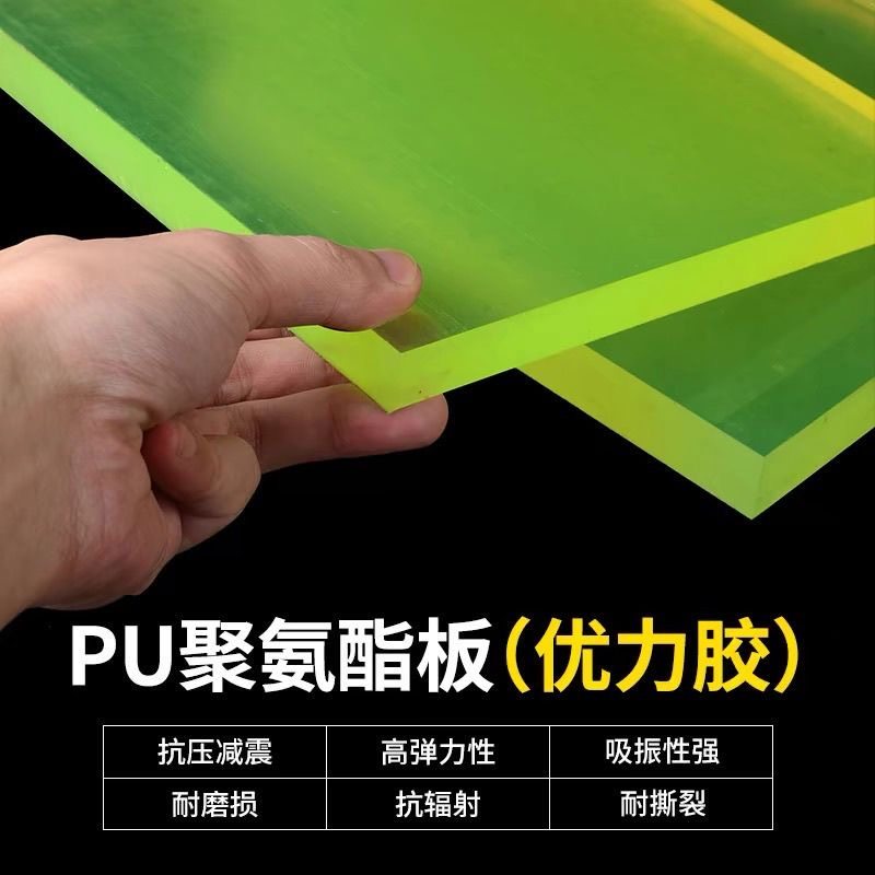 聚氨酯加工PU板缓冲垫片减震垫尼龙四氟方块密封圈优力胶板牛筋棒,淘宝优惠券,粉丝福利购,淘宝优惠卷