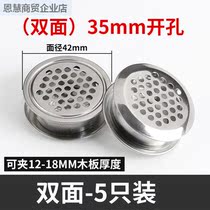 Stainless steel vents decoration lid Double sided overall cabinet Shoe cabinet Shoe cabinet Heat outlet vents net cabinet door rounded vents lid