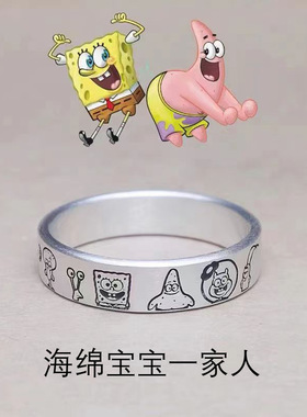 海绵宝宝一家人戒指开口调节戒指