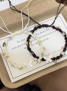 幸运碎石小蝴蝶手链树脂手绳