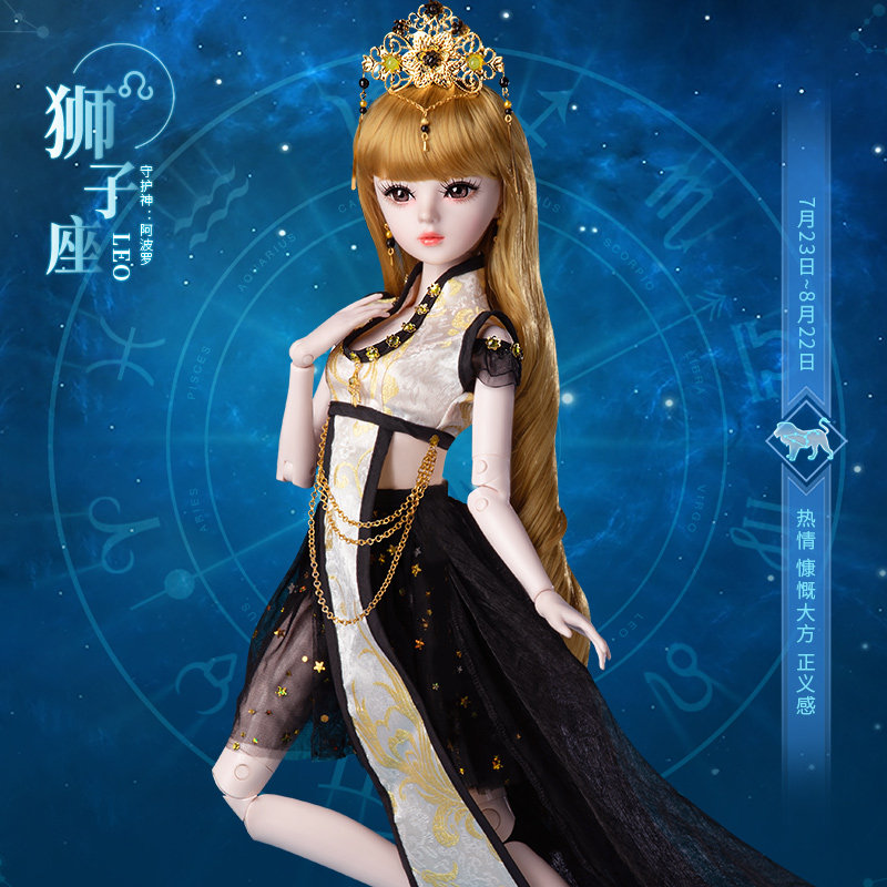 娃之恋十二星座双鱼座生日礼物公主仿真芭60cm大娃娃玩具女孩玩偶