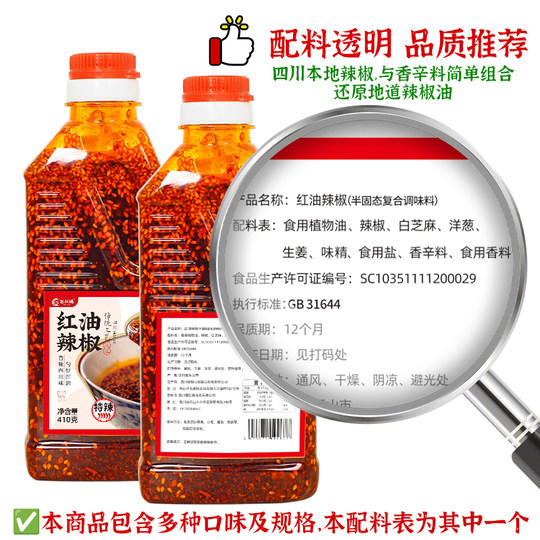 Scharfes Chiliöl als Kaltgewürz aus Sichuan