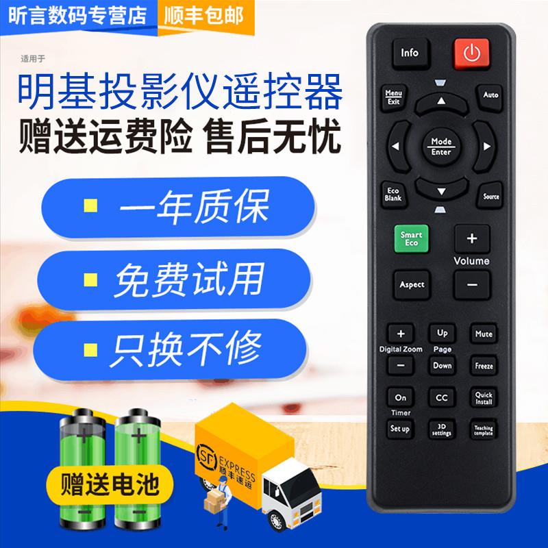 BENQ明基投影机仪遥控器板BW4060 MX613ST MX507 MS614 MX3082 MX - 图0