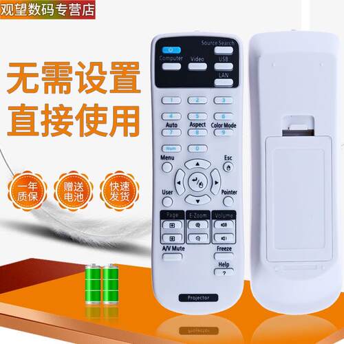 适用 EPSON爱普生投影仪机遥控器CB-X05 X39 W05 X05E EB-C765XN - 图0