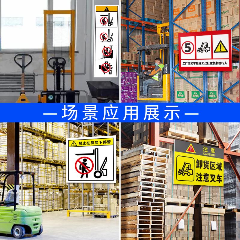 请系好扣紧安全带叉车安全警示标志贴纸当心叉车下面严禁站人标识 - 图2