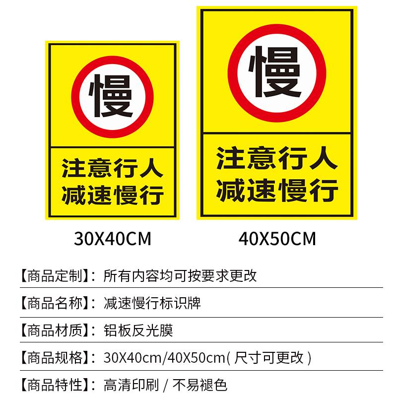 行人路段警示牌全标识牌PVC塑料板行人注意板安全出入减速慢行注意减速慢行厂区当心车辆安全 - 图2