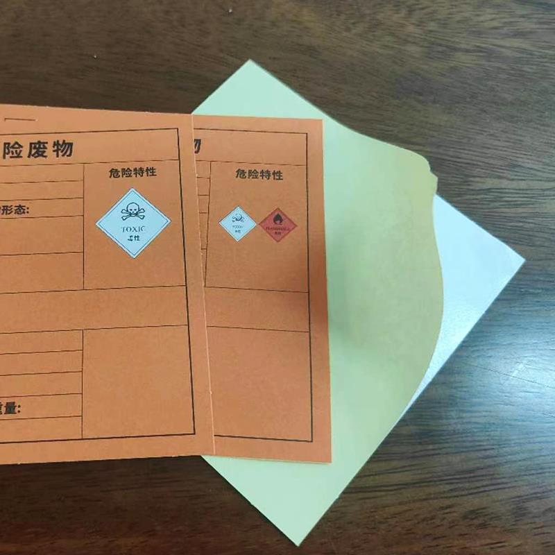 危废标签新国标标识牌危险废物贮存场所警示牌贴纸危险废物管理制度新台账危废不干胶环保背胶贴纸储存间全套 - 图2