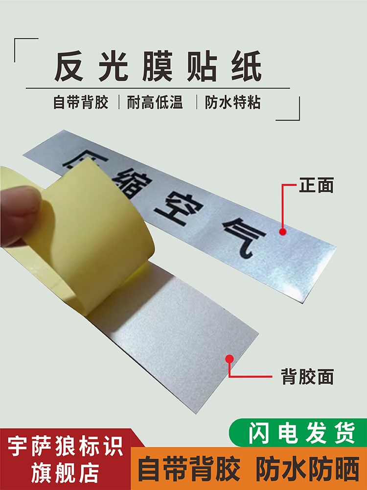 压缩空气管道标识贴聚乙烯反光膜管道走向箭头名称标签流向介质色环灰底黑子胶带工业管道化工厂酒厂气体标志-图0