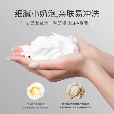 「洁面」芬生源温和净透洁颜蜜氨基酸洁面绵密泡沫干净嫩滑不紧绷