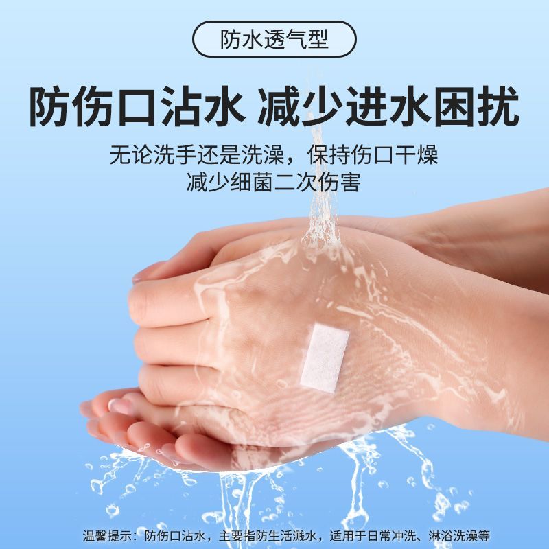 英科医疗创口贴防水透气医用透明隐形伤口可护创防磨脚洗澡120片