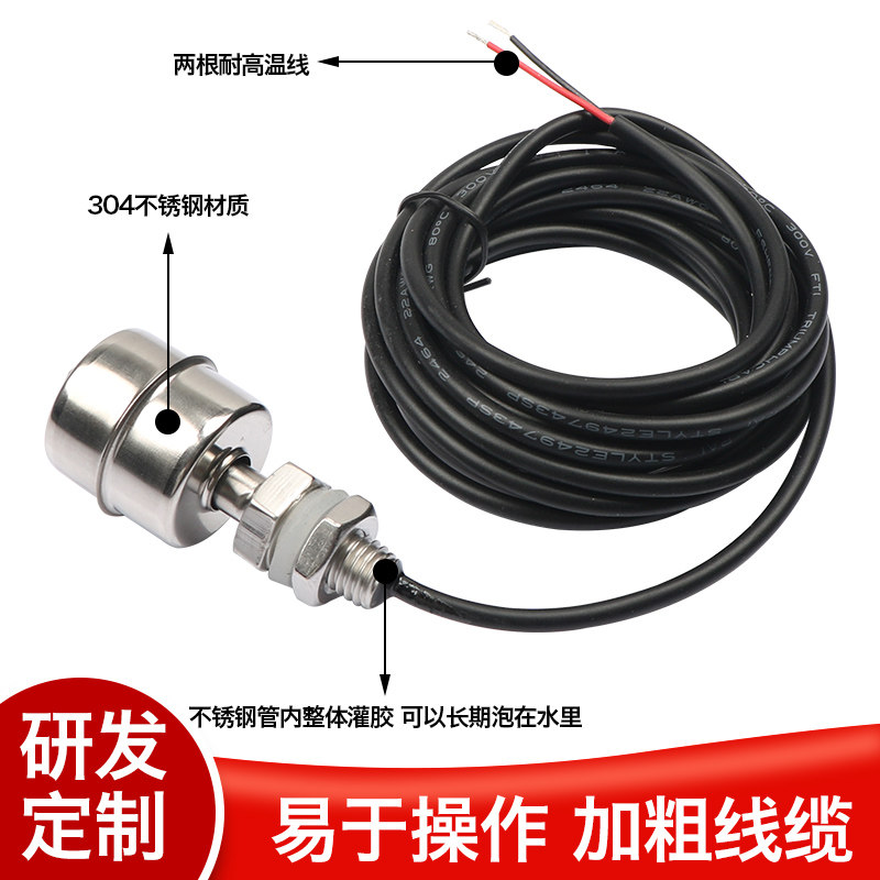 护套线不锈钢浮球开关 液位开关 水位开关 水位控制器 液位控制器,淘宝优惠券,粉丝福利购,淘宝优惠卷