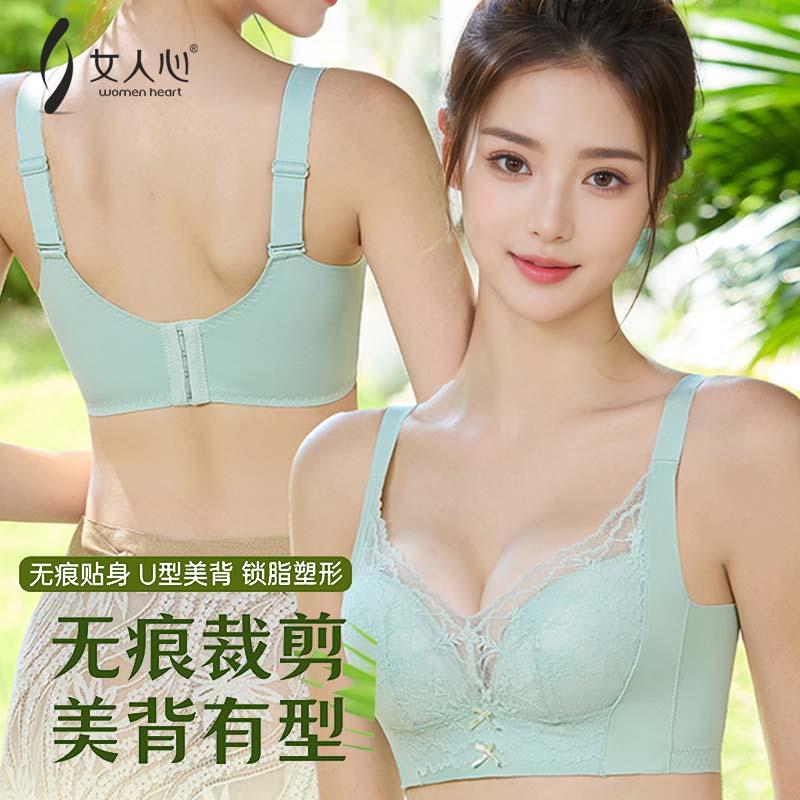 女人心无钢圈防下垂小胸聚拢蕾丝掌形杯收副乳中厚款调整型文胸罩