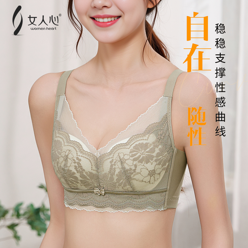 女人心新品舒适调整型大胸显小型蕾丝收副乳调理无钢圈透气文胸