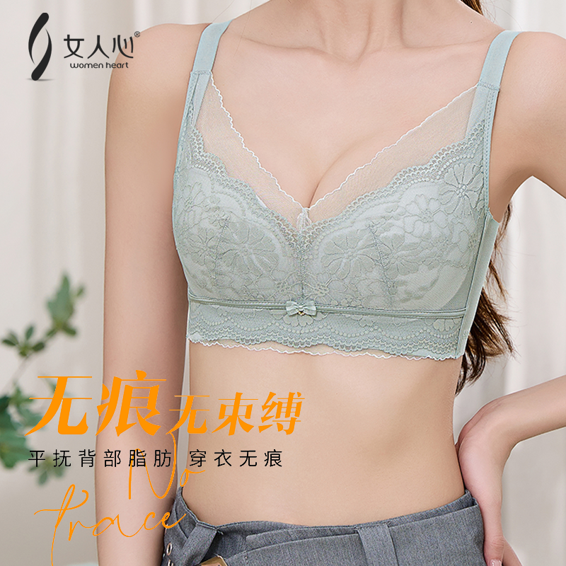 女人心新品舒适调整型大胸显小型蕾丝收副乳调理无钢圈透气文胸