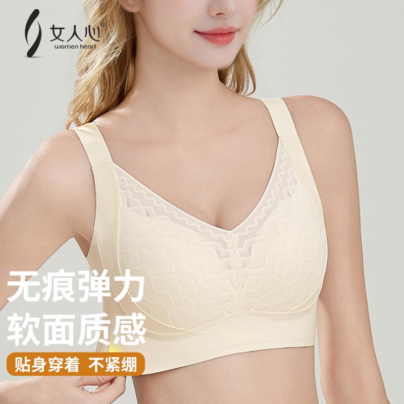 女人心提拉上托内衣大胸显小舒适收副乳防下垂无钢圈软支撑文胸
