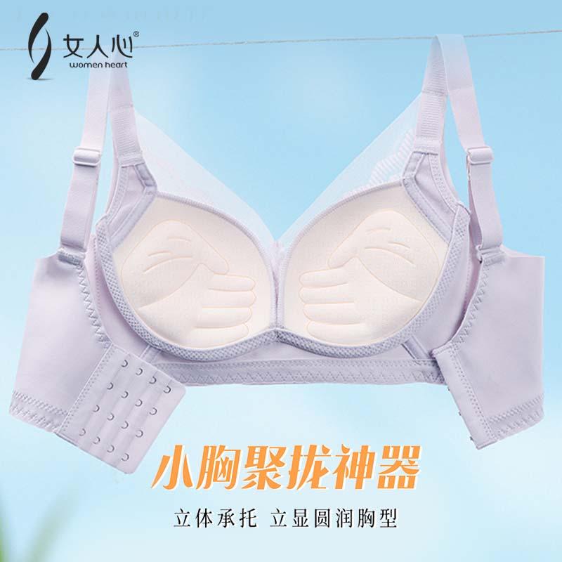 女人心小胸聚拢收显大无侧骨无钢圈收副乳手掌杯文胸调整型加厚杯