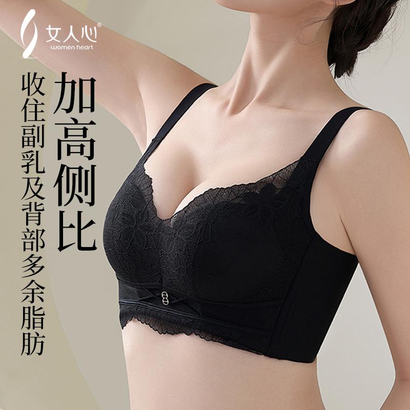 女人心女人心无痕内衣女小胸聚拢显大收副乳防下垂无钢圈文胸罩