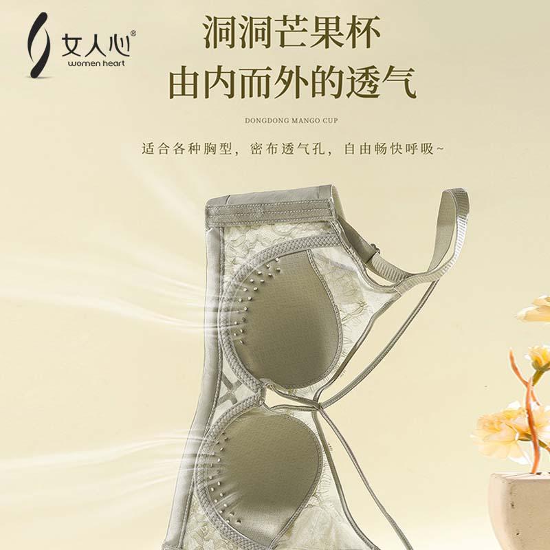 女人心性感蕾丝美胸内衣芒果杯轻薄透气小胸聚拢防外扩文胸罩