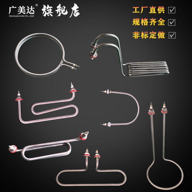 蒸饭车箱电热管开水器保温台加热管毛巾车煮面桶面汤机发热管T型