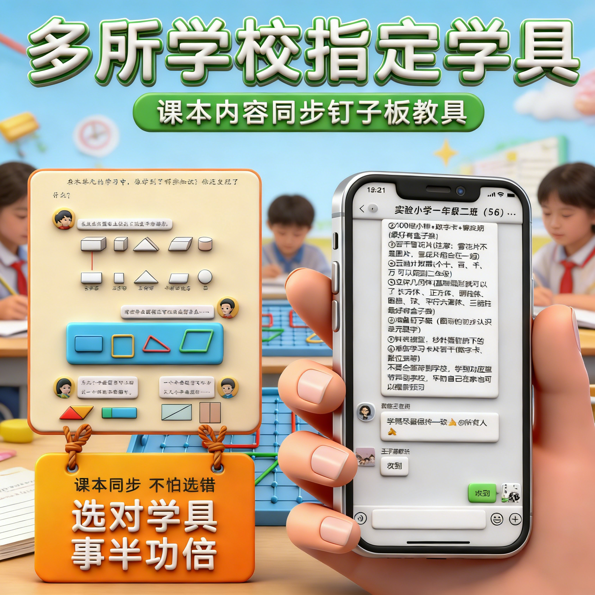 钉子板小学生一年级数学教具几何图形认知七巧板几何片组合套装课堂数学教学模型儿童学习用品数学启蒙演示器,淘宝优惠券,粉丝福利购,淘宝优惠卷