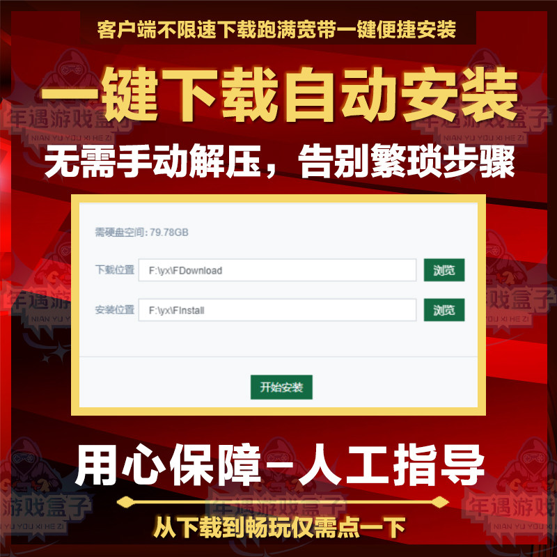大型PC电脑单机游戏盒子免steam离线高速下载3A大作游戏赠修改器,淘宝优惠券,粉丝福利购,淘宝优惠卷